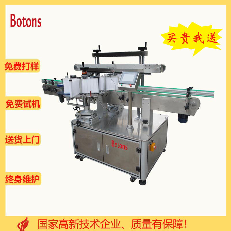 全自動轉角貼標機