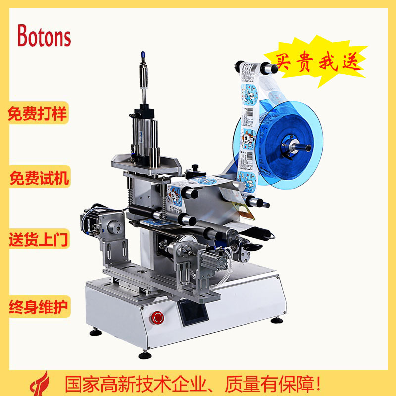 半自動滾輪貼標機