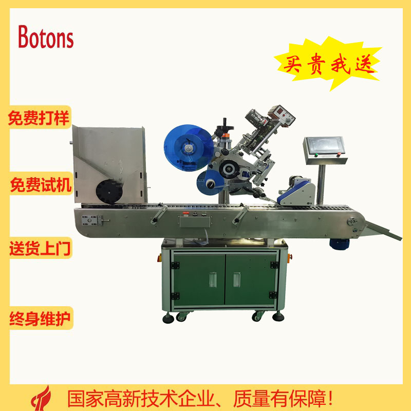 臥式圓瓶貼標機